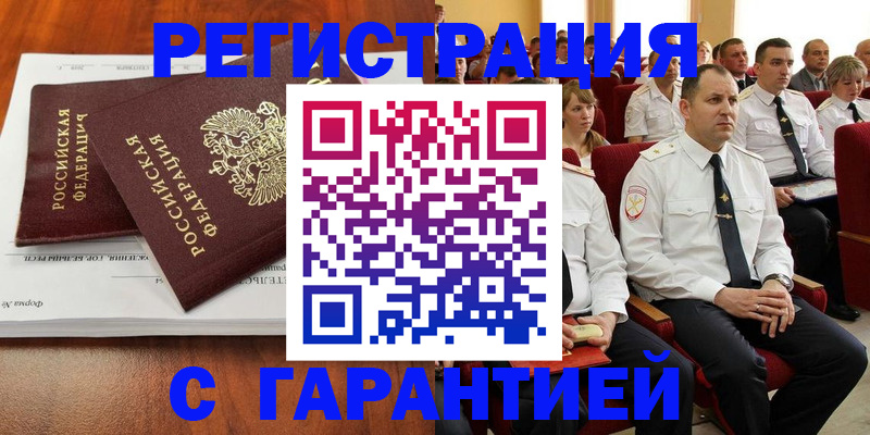 прописка от собственника в Боброве