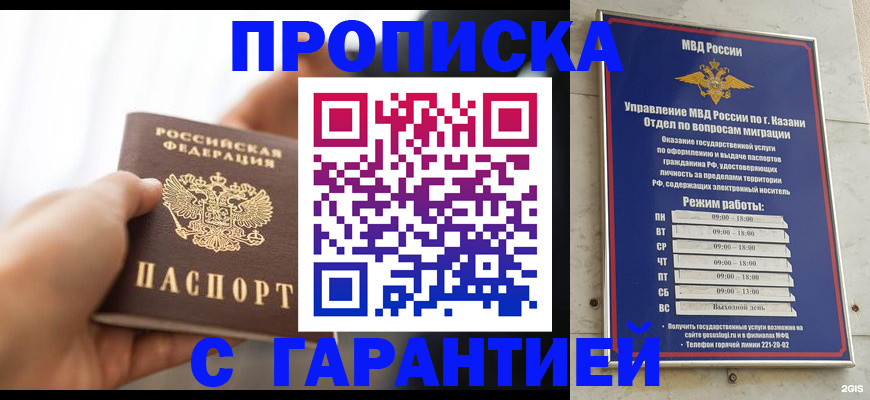 пропишу в квартире в Боброве